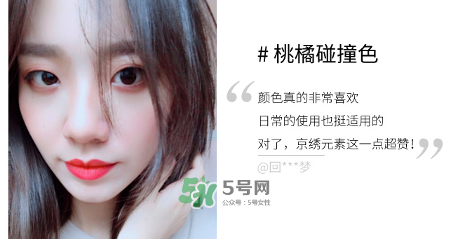 歐珀萊雙色唇棒試色 歐珀萊雙色唇棒哪個顏色好看？