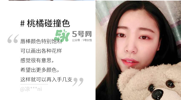 歐珀萊雙色唇棒試色 歐珀萊雙色唇棒哪個顏色好看？