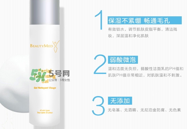 蓓緹蔓海洋潔面啫喱怎么樣_好用嗎 蓓緹蔓海洋潔面啫喱怎么樣_好用嗎