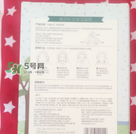 百雀羚小雀幸面膜有毒嗎？百雀羚小雀幸面膜曝光