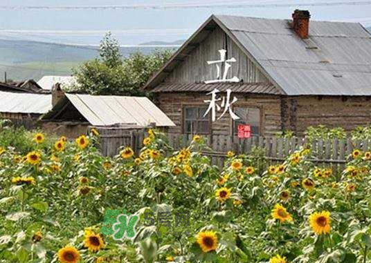 2017早立秋還是晚立秋？早立秋和晚立秋的區(qū)別