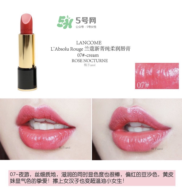 蘭蔻新菁純?nèi)釢櫞礁嘣趺礃觃好用嗎 蘭蔻新菁純?nèi)釢櫞礁嘣趺礃觃好用嗎