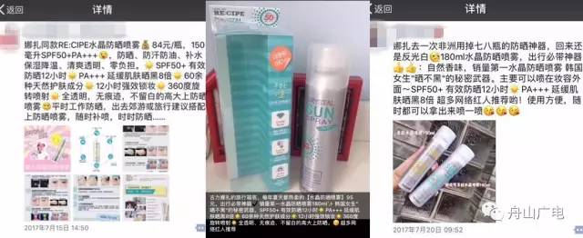 recipe防曬噴霧被召回 recipe水晶防曬噴霧曝光 recipe防曬噴霧被召回 recipe水晶防曬噴霧曝光