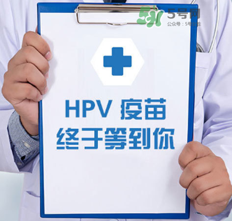 HPV疫苗男人能打嗎？HPV疫苗對(duì)男人有效嗎？