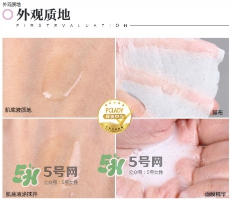 花皙蔻野薔薇面膜測(cè)評(píng)_花皙蔻野薔薇面膜使用感受 花皙蔻野薔薇面膜測(cè)評(píng)_花皙蔻野薔薇面膜使用感受