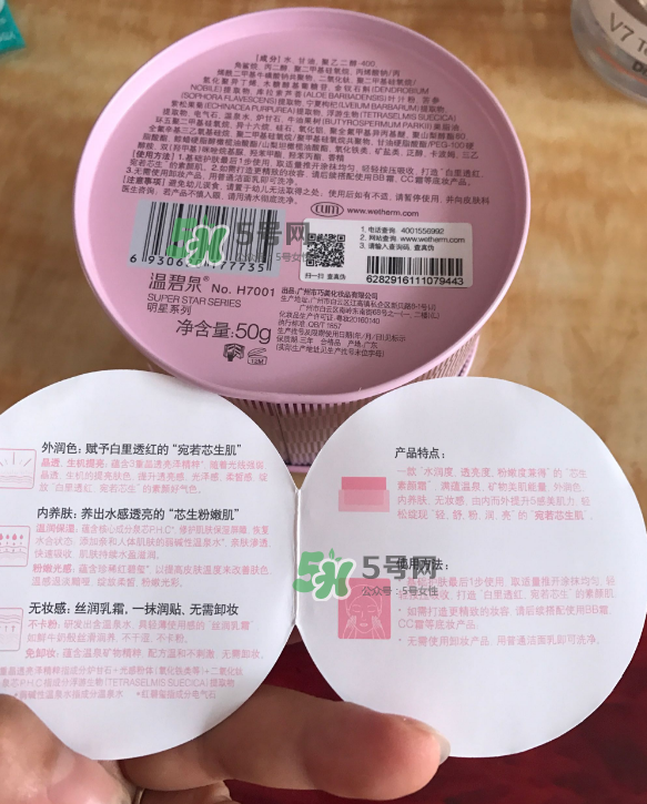 溫碧泉素顏霜好用嗎？溫碧泉素顏霜多少錢？