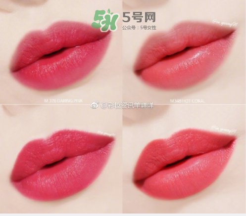GUERLAIN嬌蘭kisskiss MATTE霧面唇膏試色_色號(hào) GUERLAIN嬌蘭kisskiss MATTE霧面唇膏試色_色號(hào)