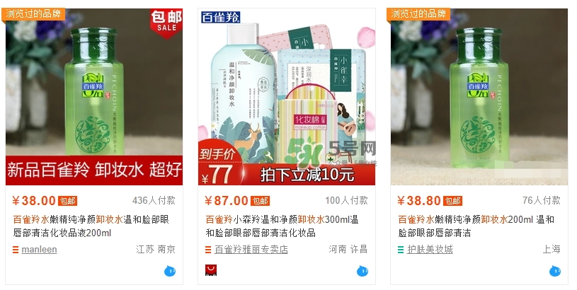 百雀羚卸妝水多少錢(qián)？百雀羚卸妝水怎么打開(kāi)