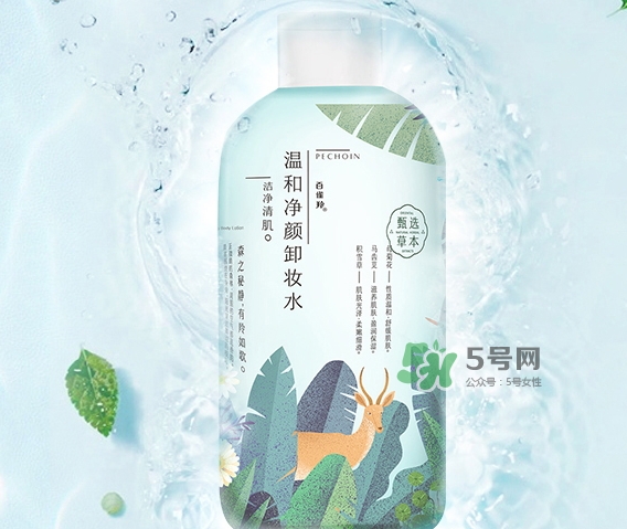 百雀羚卸妝水多少錢(qián)？百雀羚卸妝水怎么打開(kāi)