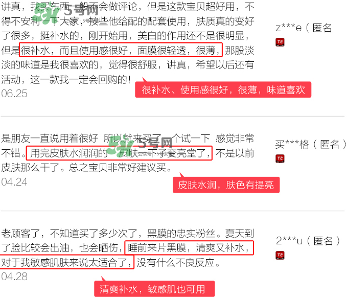 御泥坊小迷糊面膜怎么樣_適合年齡_價(jià)格 御泥坊小迷糊面膜怎么樣_適合年齡_價(jià)格