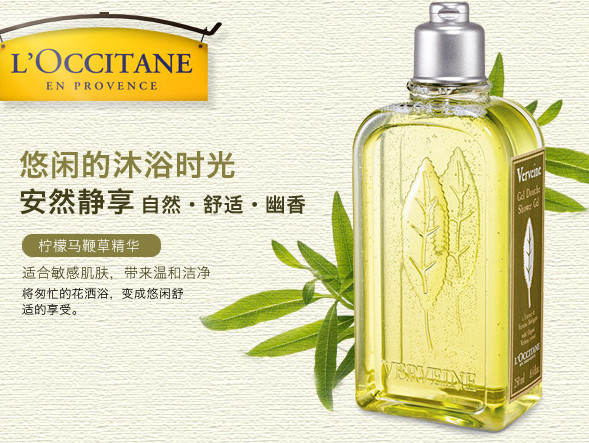 歐舒丹沐浴啫喱怎么用？沐浴啫喱與沐浴露區(qū)別