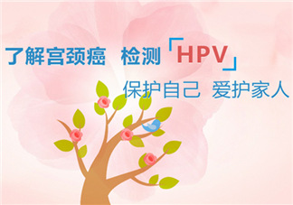 HPV疫苗孕婦能打嗎？HPV疫苗哺乳期能打嗎？