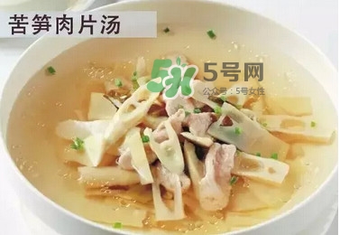 苦筍怎么做好吃？苦筍怎么做不苦