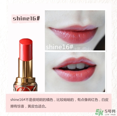 ysl口紅圓管試色大全 圣羅蘭口紅圓管幾號(hào)最好看