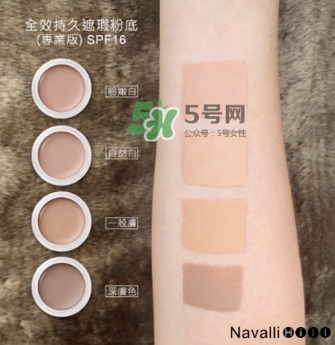 navalli hill粉底液怎么樣？navalli hill粉底液色號試色