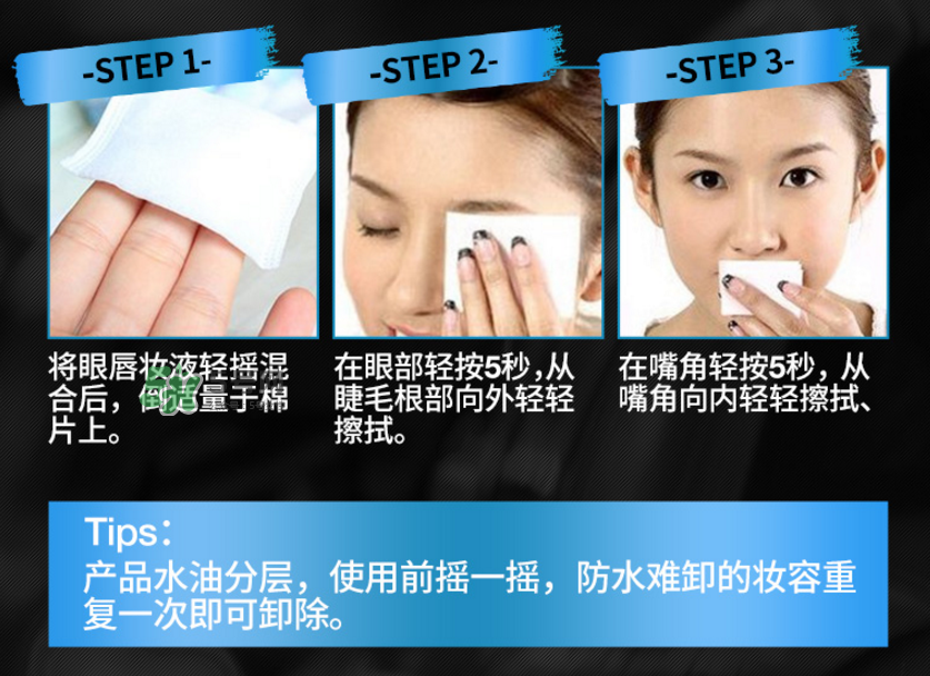 卸妝液的使用方法 卸妝液怎么用 卸妝液的使用方法 卸妝液怎么用