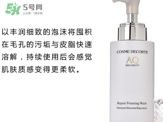 黛珂完美精致潔面多少錢？黛珂精致洗面奶日本專柜價格