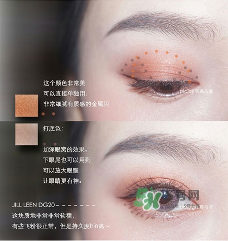 jill leen雙色眼影怎么用_jill leen雙色眼影怎么畫 jill leen雙色眼影怎么用_jill leen雙色眼影怎么畫