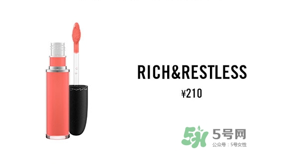 mac啞光液體唇膏多少錢？mac魅可啞光唇釉專柜價格