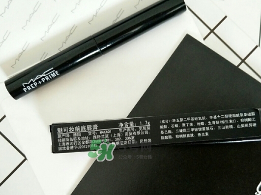 mac唇部打底膏怎么用？mac唇部打底使用方法