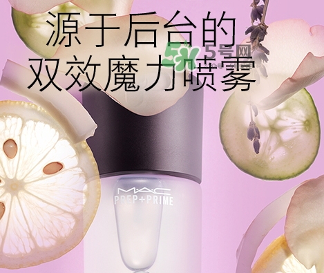 mac保濕噴霧怎么用？mac魅可保濕噴霧使用方法