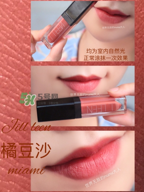 jill leen唇釉多少錢_jill leen唇釉專柜價格 jill leen唇釉多少錢_jill leen唇釉專柜價格