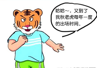 秋老虎有多熱？秋老虎一般是怎么算的？