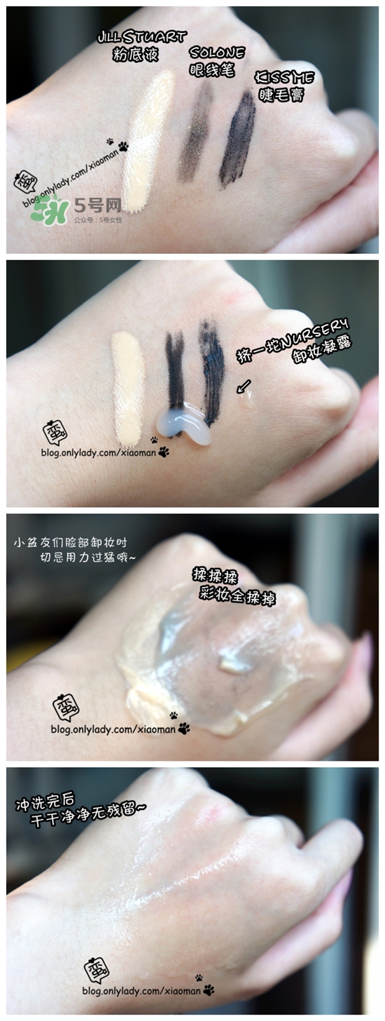 nursery柚子卸妝用法_nursery柚子卸妝啫喱怎么用 nursery柚子卸妝用法_nursery柚子卸妝啫喱怎么用