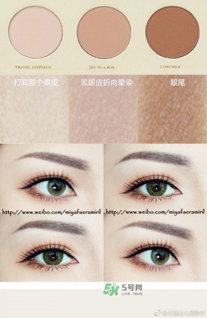 zoeva長(zhǎng)相思眼影盤色號(hào)試色 zoeva長(zhǎng)相思試色圖 zoeva長(zhǎng)相思眼影盤色號(hào)試色 zoeva長(zhǎng)相思試色圖