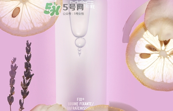 mac保濕定妝噴霧怎么樣?mac魅可保濕定妝噴霧好用嗎 mac保濕定妝噴霧怎么樣?mac魅可保濕定妝噴霧好用嗎