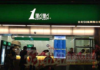 一點(diǎn)點(diǎn)是網(wǎng)紅奶茶嗎？一點(diǎn)點(diǎn)奶茶是哪個(gè)網(wǎng)紅？