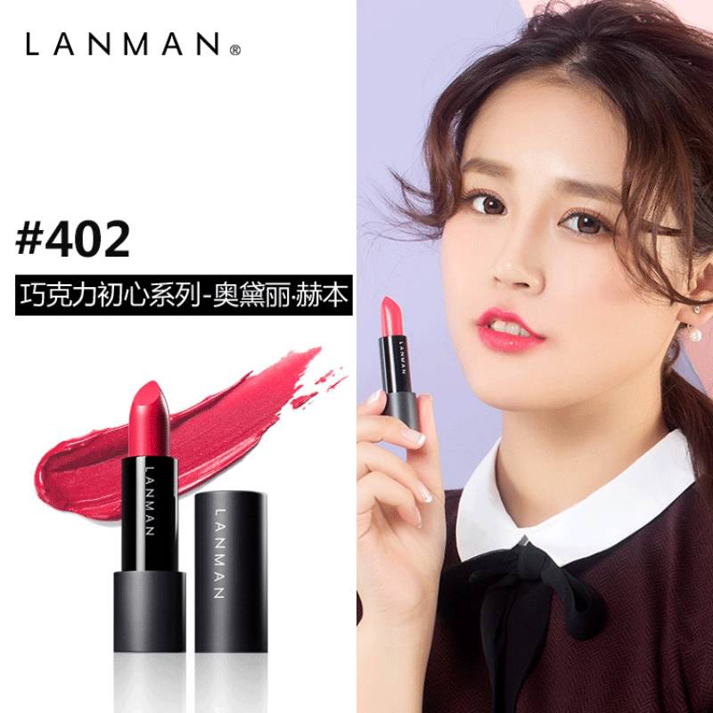 lanman爛漫口紅奧黛麗赫本紅 lanman爛漫口紅哪個顏色好看 lanman爛漫口紅奧黛麗赫本紅 lanman爛漫口紅哪個顏色好看