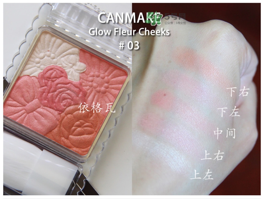 2022日系熱門腮紅排行榜 2022日本熱門腮紅有哪些 2022日系熱門腮紅排行榜 2022日本熱門腮紅有哪些