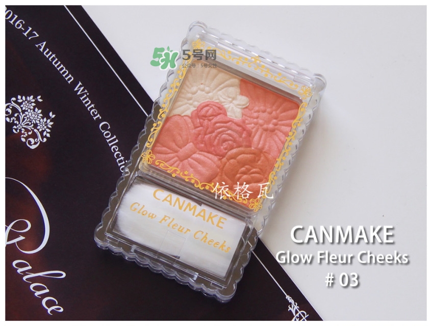 2022日系熱門腮紅排行榜 2022日本熱門腮紅有哪些 2022日系熱門腮紅排行榜 2022日本熱門腮紅有哪些