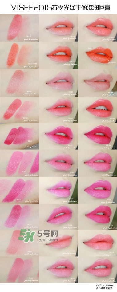 visse是什么牌子？visse口紅試色大全