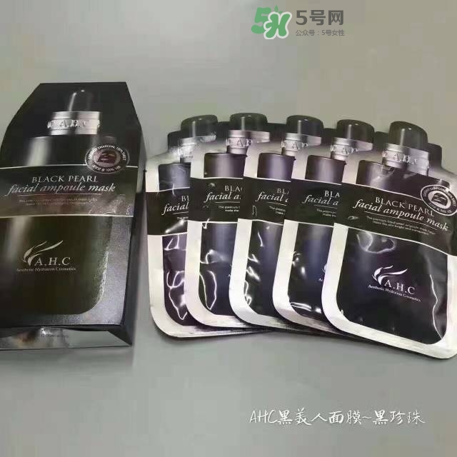 ahc黑美人黑珍珠面膜怎么樣_好用嗎 ahc黑美人黑珍珠面膜怎么樣_好用嗎