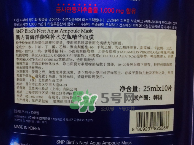 SNP燕窩面膜含酒精嗎？SNP燕窩面膜成分