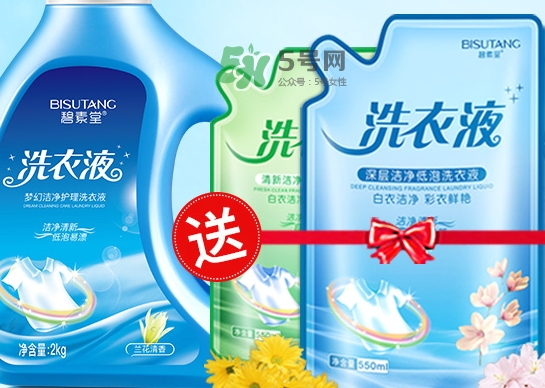 碧素堂洗衣液怎么樣？碧素堂洗衣液多少錢