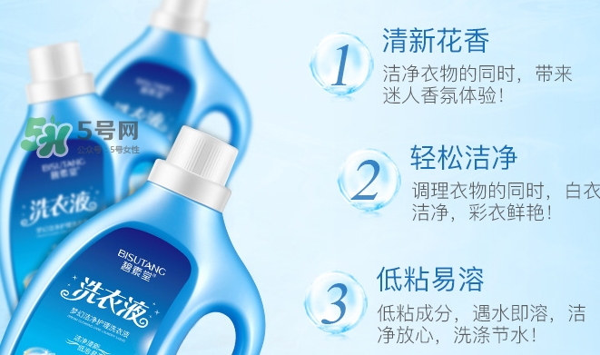碧素堂洗衣液怎么樣？碧素堂洗衣液多少錢