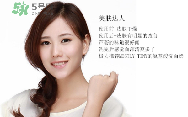 mos洗面奶多少錢？mos洗面奶怎么樣？