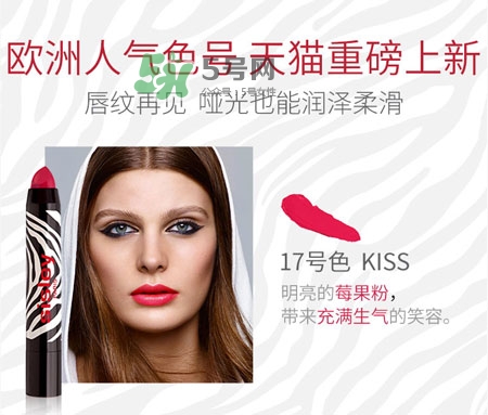 希思黎斑馬紋唇膏筆色號_希思黎斑馬紋口紅試色圖 希思黎斑馬紋唇膏筆色號_希思黎斑馬紋口紅試色圖