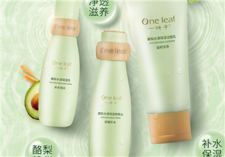 一葉子酪梨三件套怎么樣？一葉子酪梨三件套好用嗎？