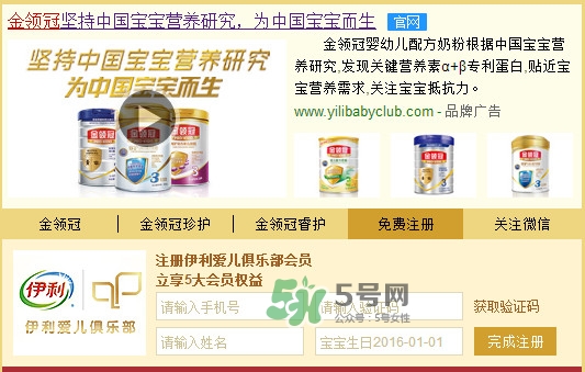 伊利金領(lǐng)冠怎么積分？金裝伊利和金領(lǐng)冠有什么區(qū)別