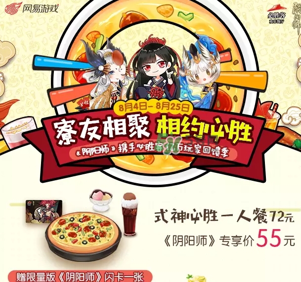 陰陽(yáng)師式神必勝卡怎么獲得？陰陽(yáng)師式神必勝卡開(kāi)出什么