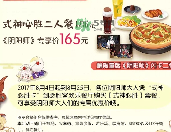 陰陽(yáng)師式神必勝卡怎么獲得？陰陽(yáng)師式神必勝卡開(kāi)出什么