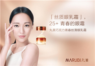 丸美眼霜能去眼袋嗎？丸美眼霜能不能去眼袋？