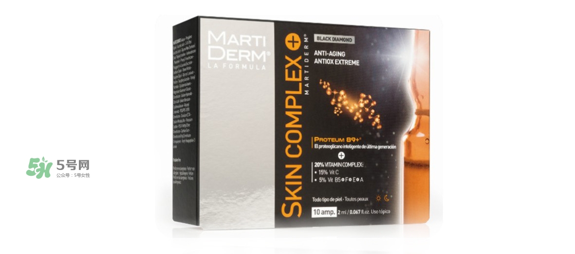 martiderm安瓶精華怎么用 martiderm安瓶精華價格與功效 martiderm安瓶精華怎么用 martiderm安瓶精華價格與功效