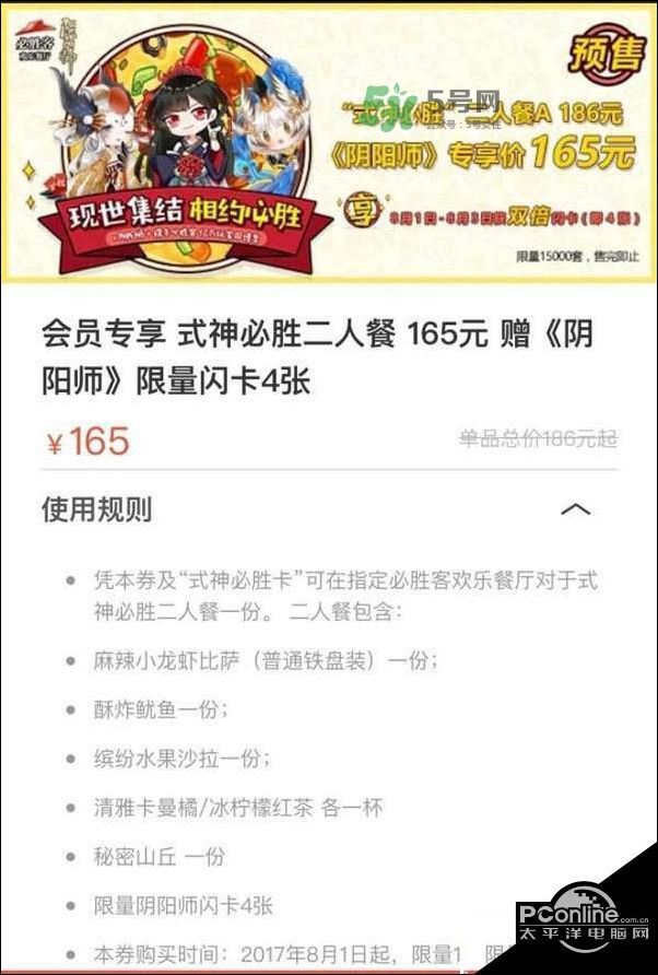 陰陽(yáng)師式神必勝卡怎么獲得？陰陽(yáng)師式神必勝卡開(kāi)出什么