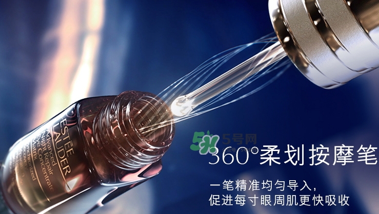 雅詩(shī)蘭黛小棕瓶密集修護(hù)眼精華怎么樣？