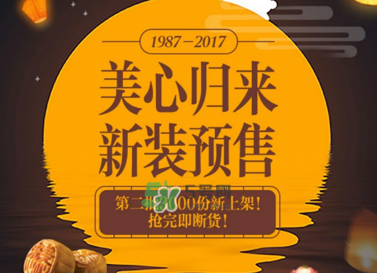 2017香港美心月餅經(jīng)典爆款月餅都有哪些_價(jià)格_哪種好吃 2017香港美心月餅經(jīng)典爆款月餅都有哪些_價(jià)格_哪種好吃